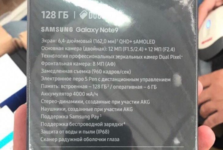 Se filtran todos los datos del Galaxy Note 9, gracias a su empaquetado