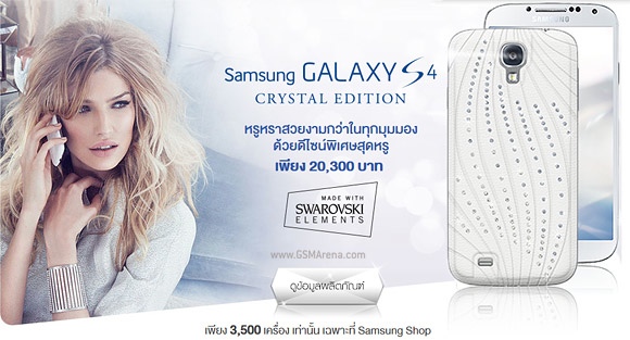 Nuevo Samsung Galaxy S4 Crystal Edition